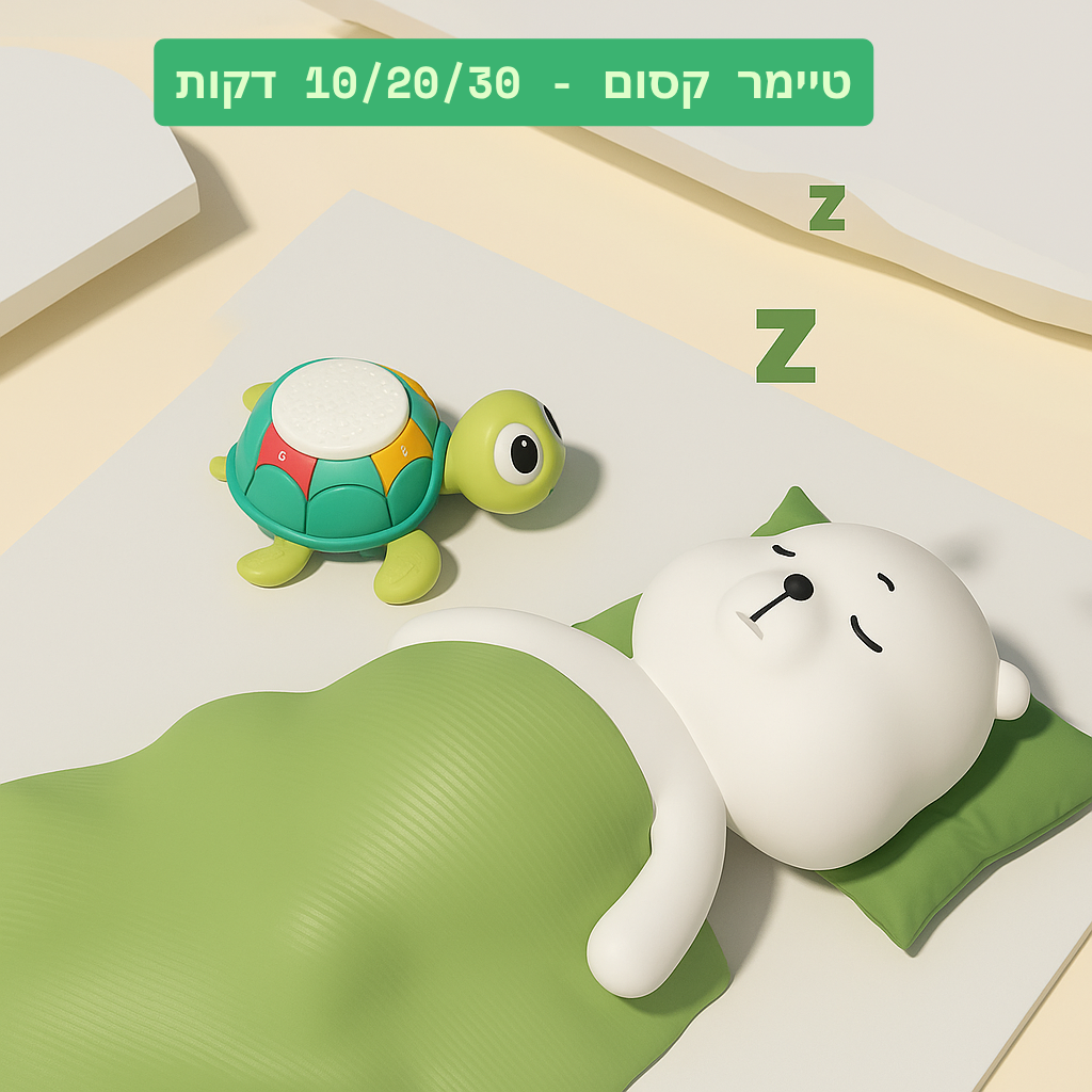 צב הלמידה החכם – צעצוע חינוכי לתינוקות