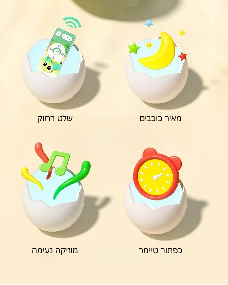 צב הלמידה החכם – צעצוע חינוכי לתינוקות