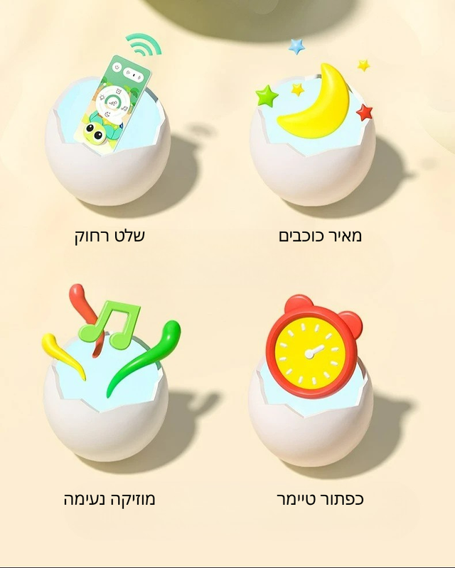 צב הלמידה החכם – צעצוע חינוכי לתינוקות