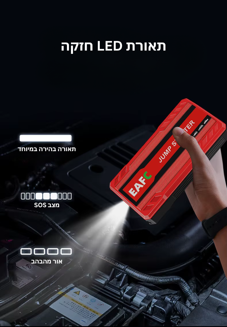 בוסטר נייד לרכב