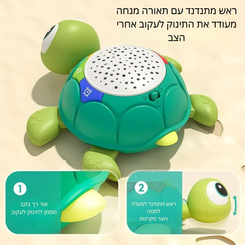 צב הלמידה החכם – צעצוע חינוכי לתינוקות